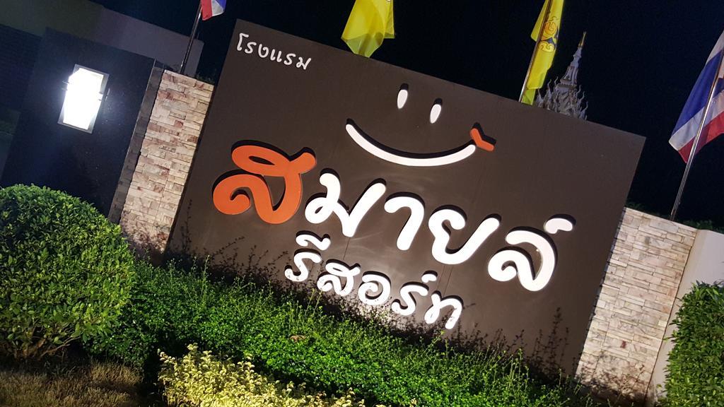 Smile Resort Thungsong Thung Song Экстерьер фото